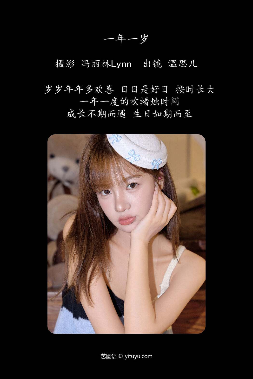 YiTuYu艺图语 Vol.7603 Wen Si Er Vv