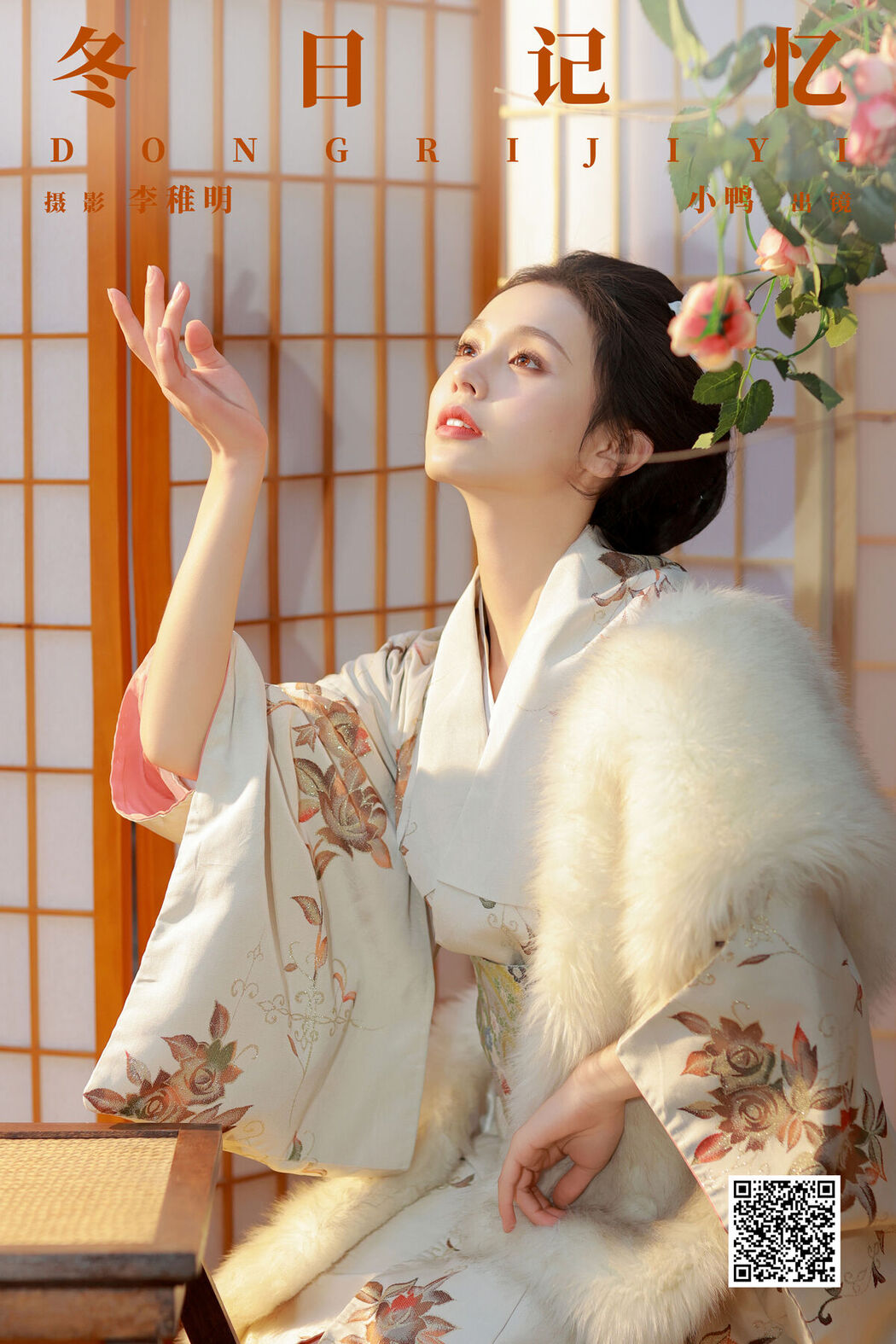 YiTuYu艺图语 Vol.7601 Peng Xiao Ya Ya