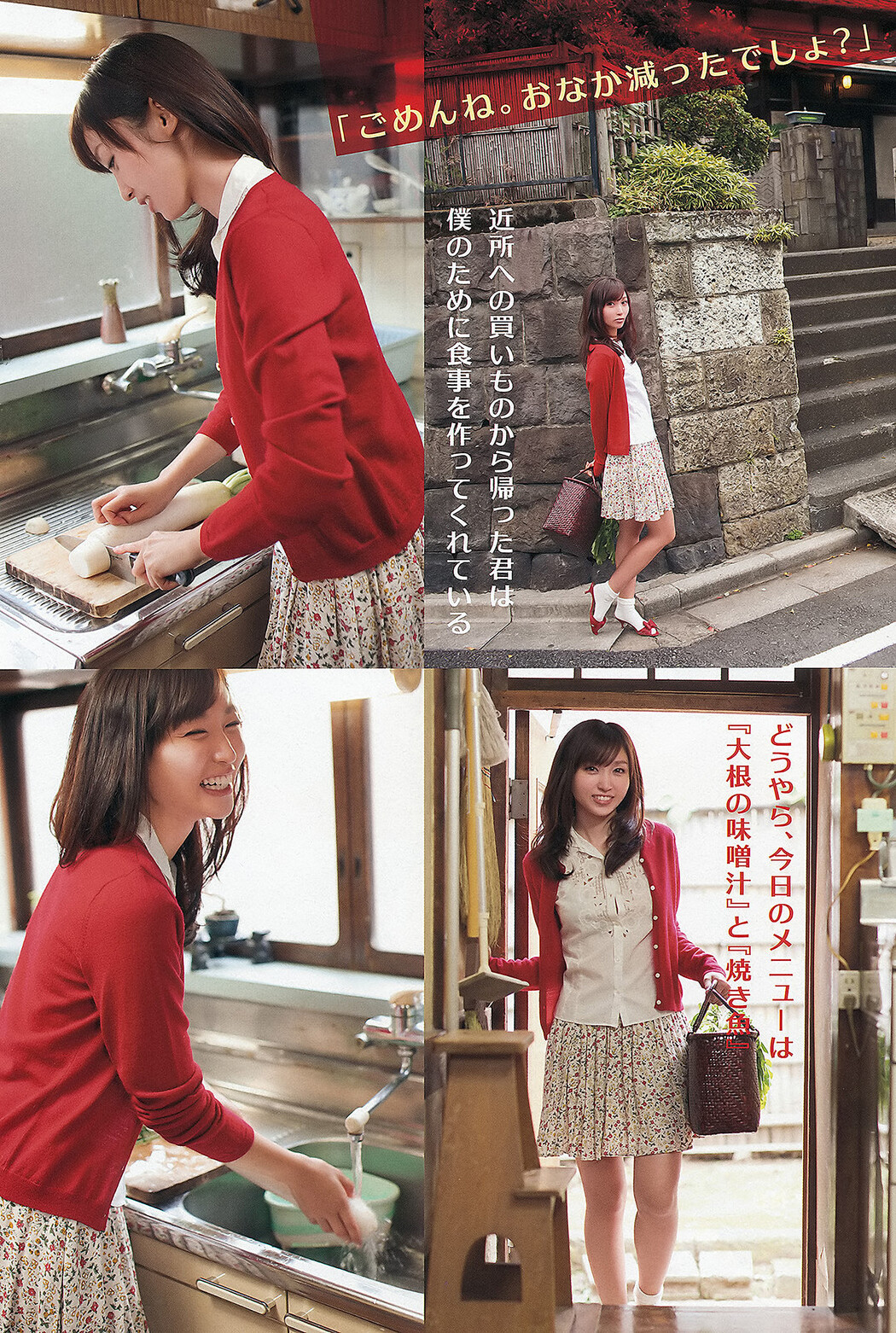 Risa Yoshiki 吉木りさ, Asami Morino 森野朝美, Young Animal 2012 No.23 (ヤングアニマル 2012年23号)