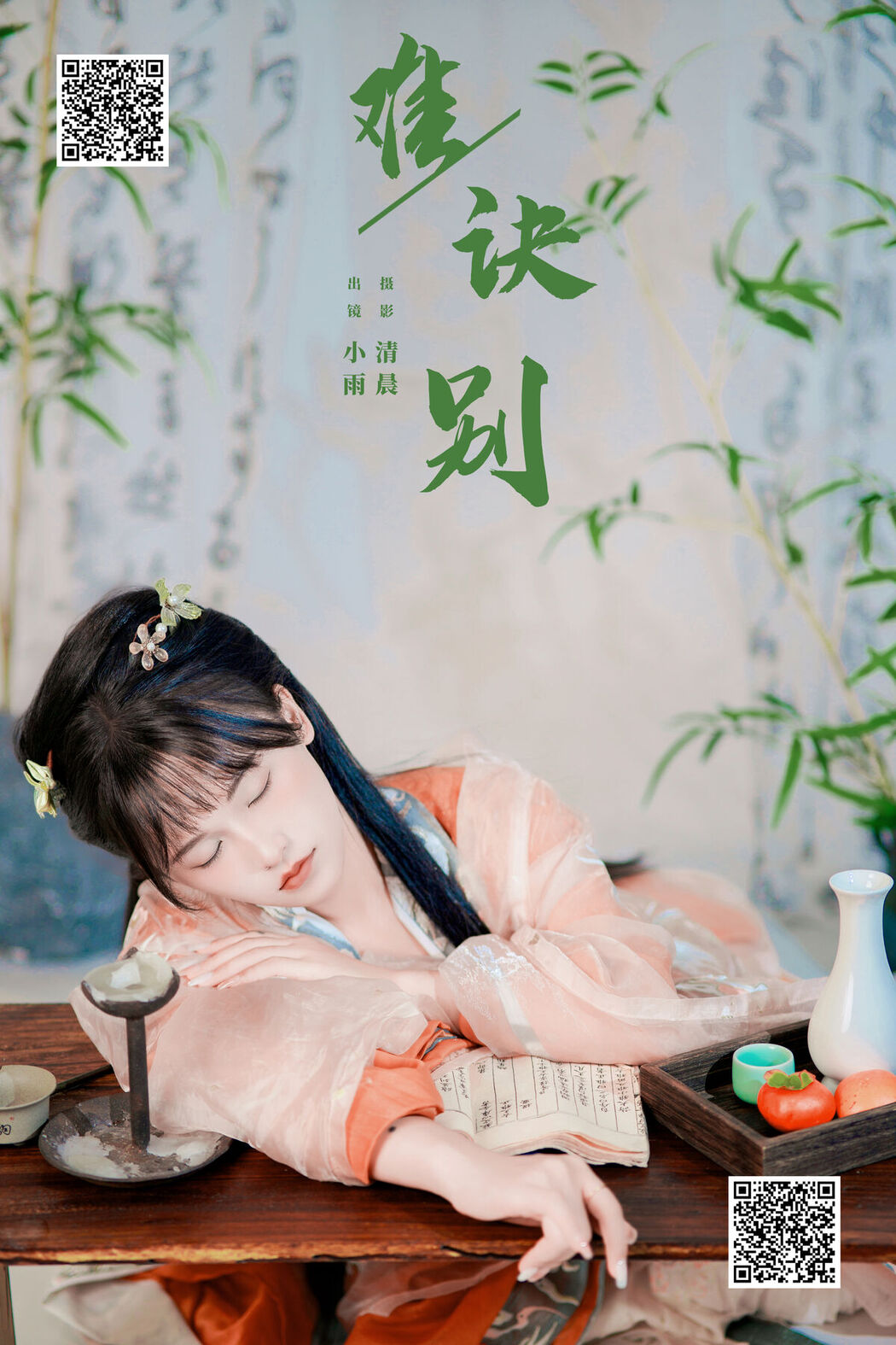 YiTuYu艺图语 Vol.7571 Xiao Xiao Yu