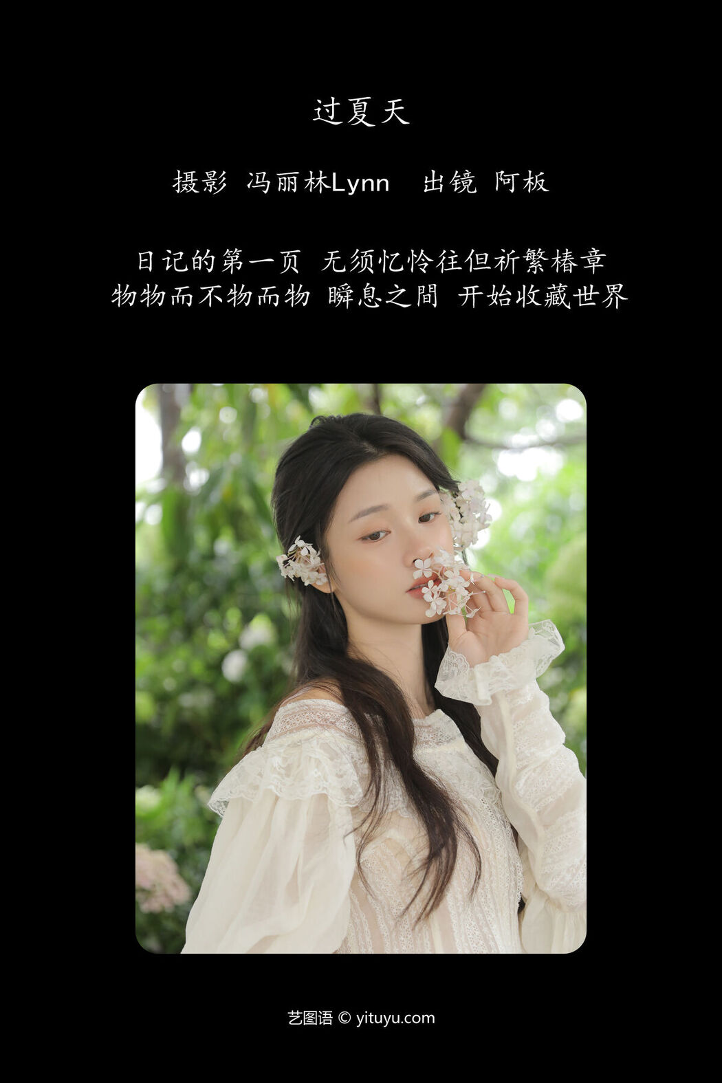 YiTuYu艺图语 Vol.7555 Ban Ban Jiang