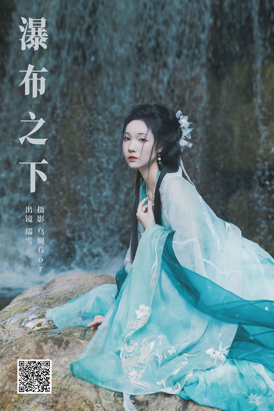 YiTuYu艺图语 Vol.7573 Rui Xue Mizuyuki Cover Photo