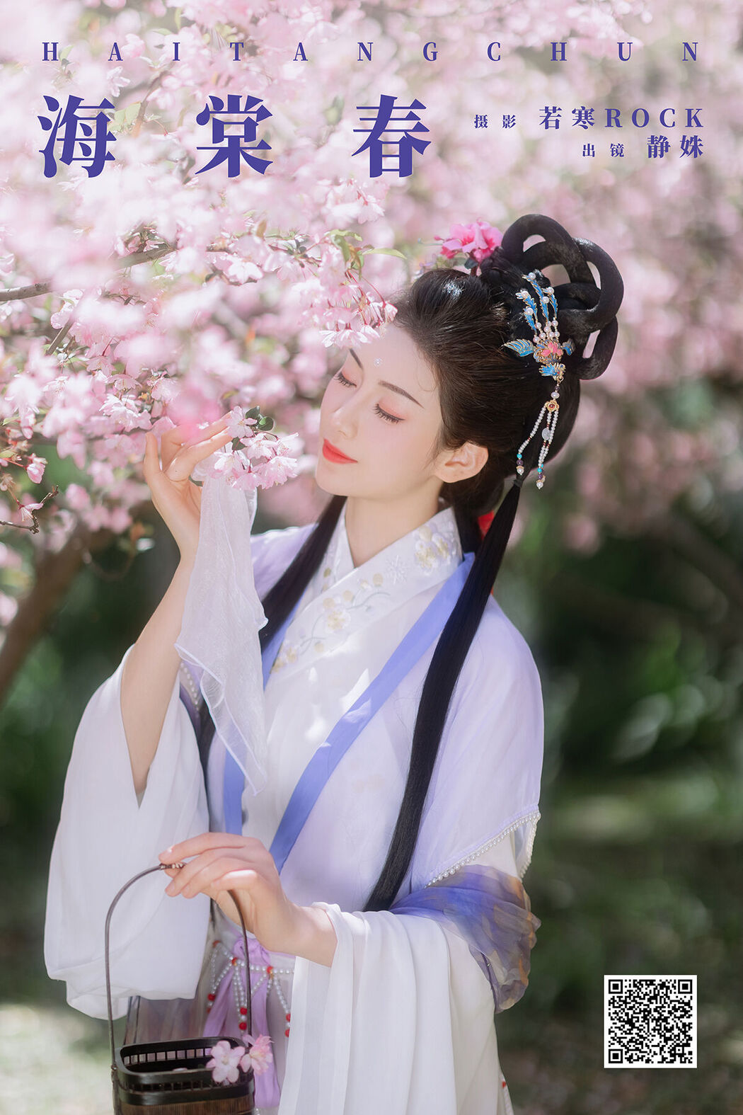 YiTuYu艺图语 Vol.7606 Jing Shu Cover Photo
