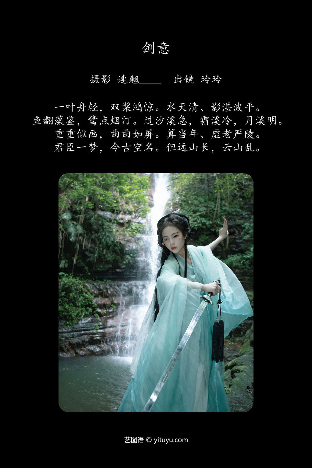 YiTuYu艺图语 Vol.7592 Ling Ling