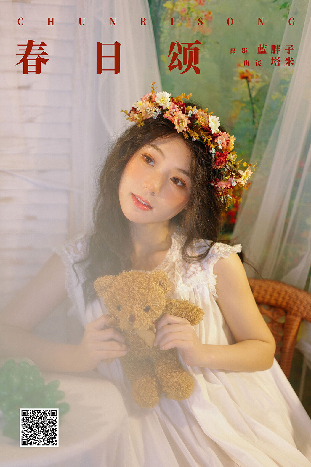 YiTuYu艺图语 Vol.7598 Ta Mi Cover Photo