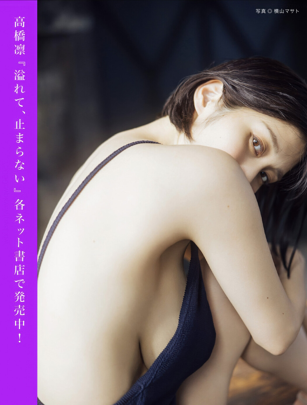 FLASHデジタル写真集の名作, FLASH 2025.06.24 (フラッシュ 2025年6月24日号)