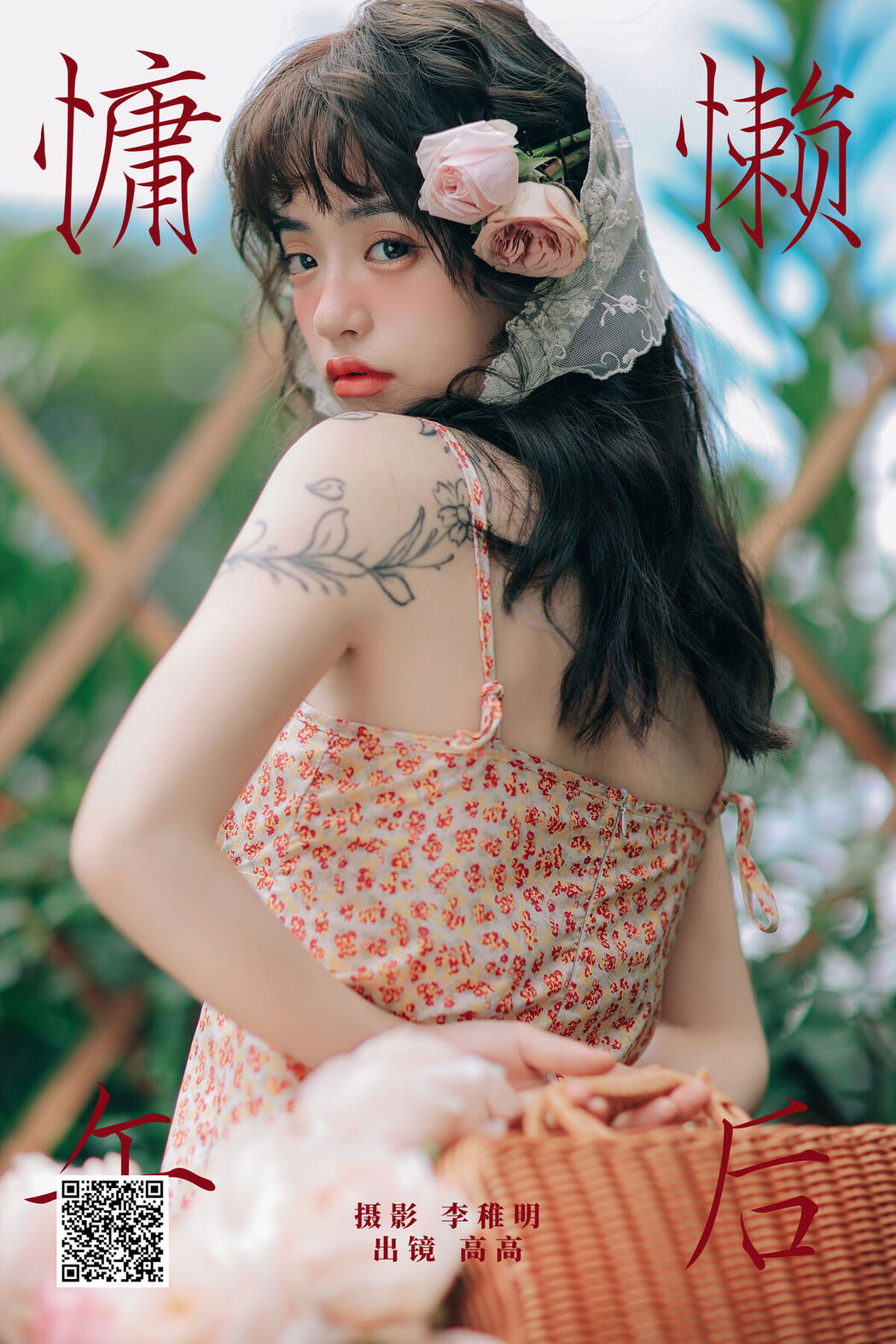 YiTuYu艺图语 Vol.7569 G Gao Gao