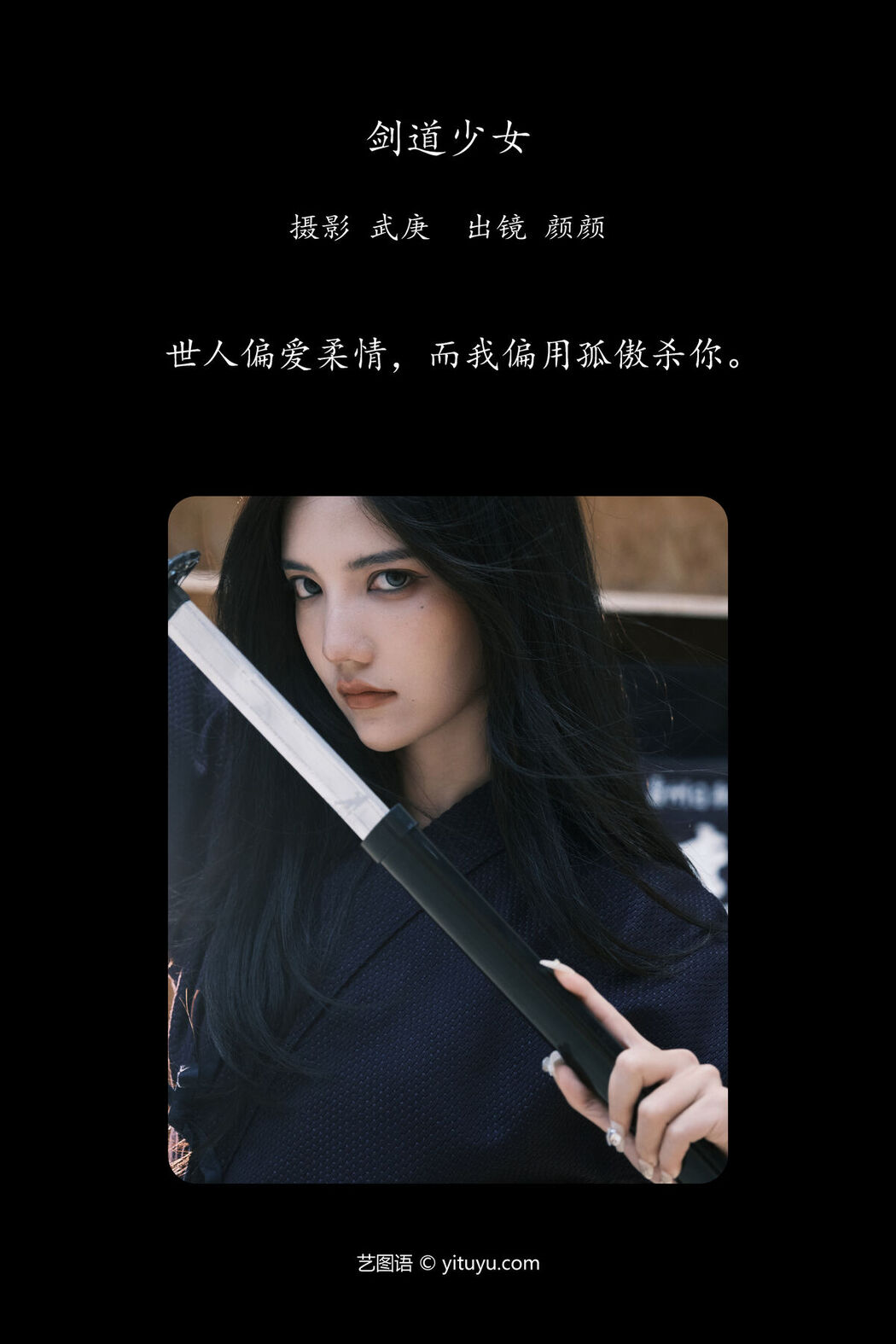 YiTuYu艺图语 Vol.7587 Duo Mi