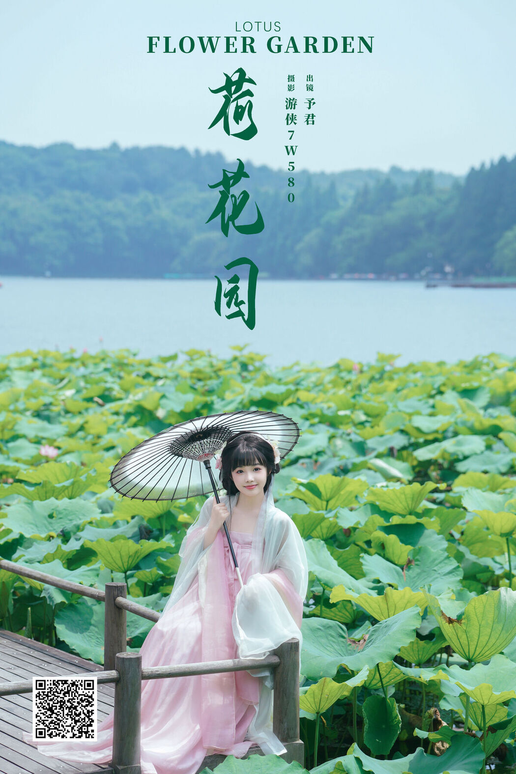 YiTuYu艺图语 Vol.7561 Yu Kimi