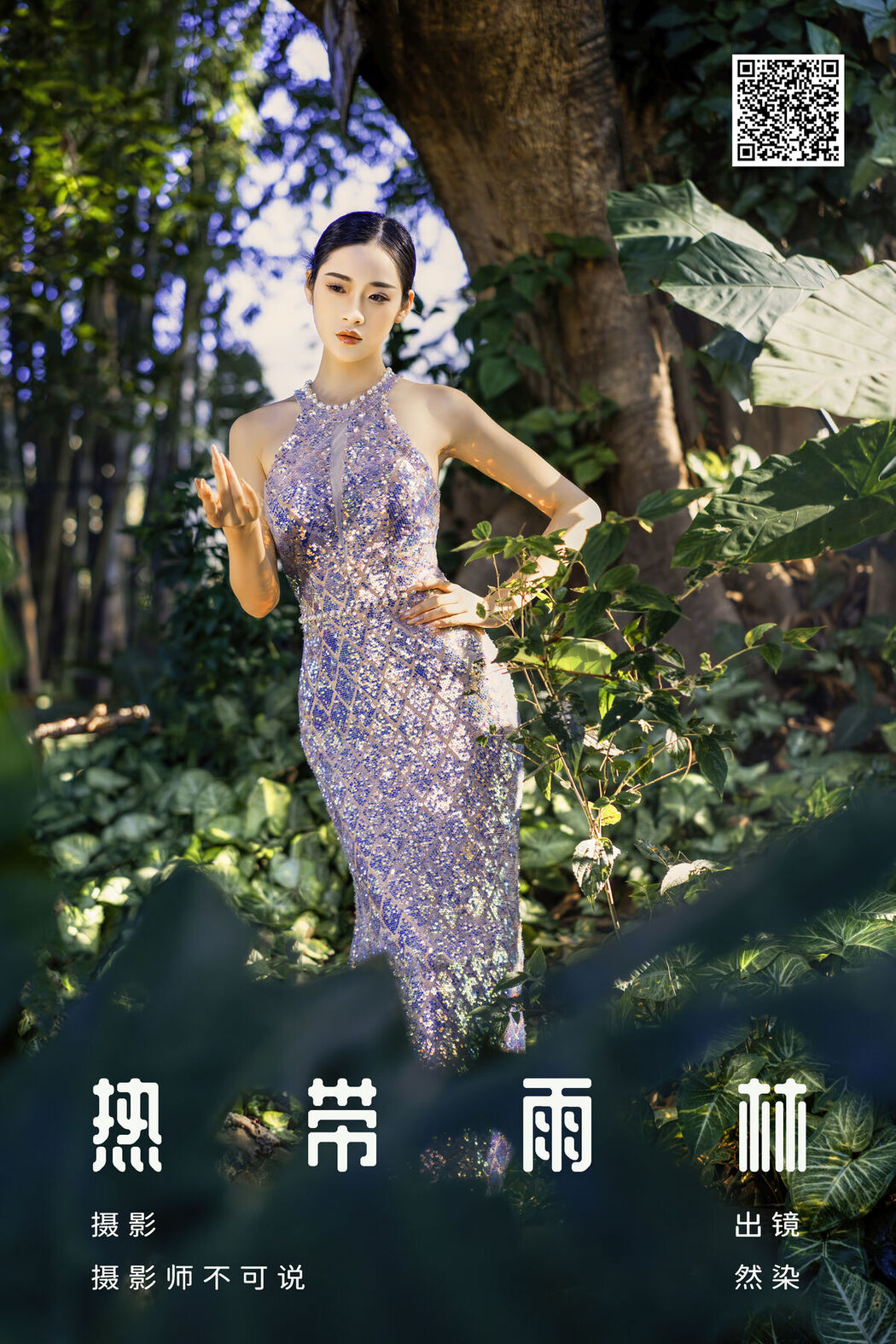 YiTuYu艺图语 Vol.7593 Ran Ran