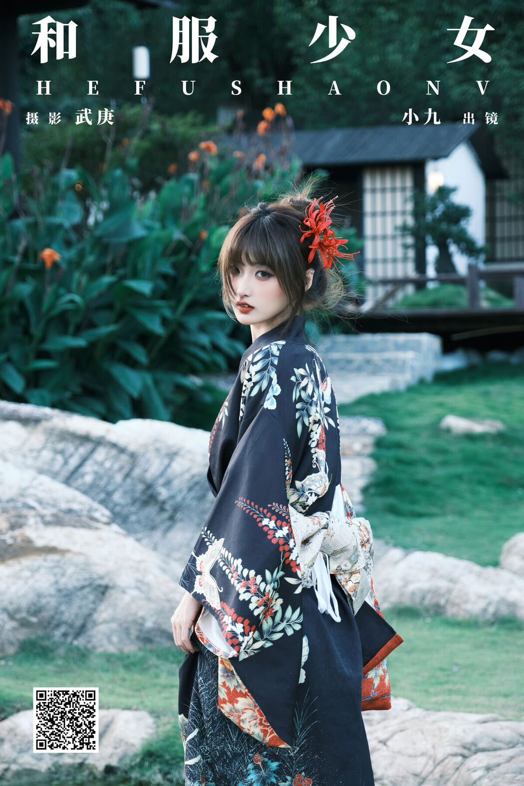 YiTuYu艺图语 Vol.7607 Chen Nian Xiao Jiu