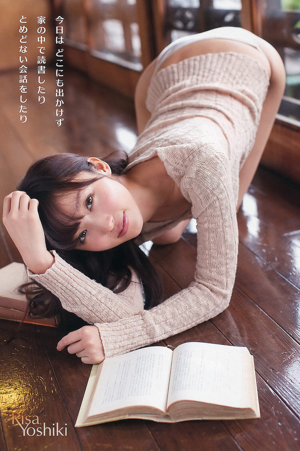 Risa Yoshiki 吉木りさ, Asami Morino 森野朝美, Young Animal 2012 No.23 (ヤングアニマル 2012年23号)