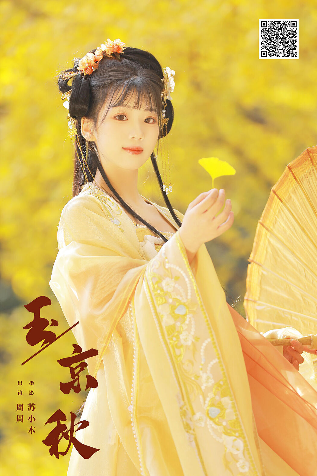 YiTuYu艺图语 Vol.7604 Zhou Zhou AY Cover Photo