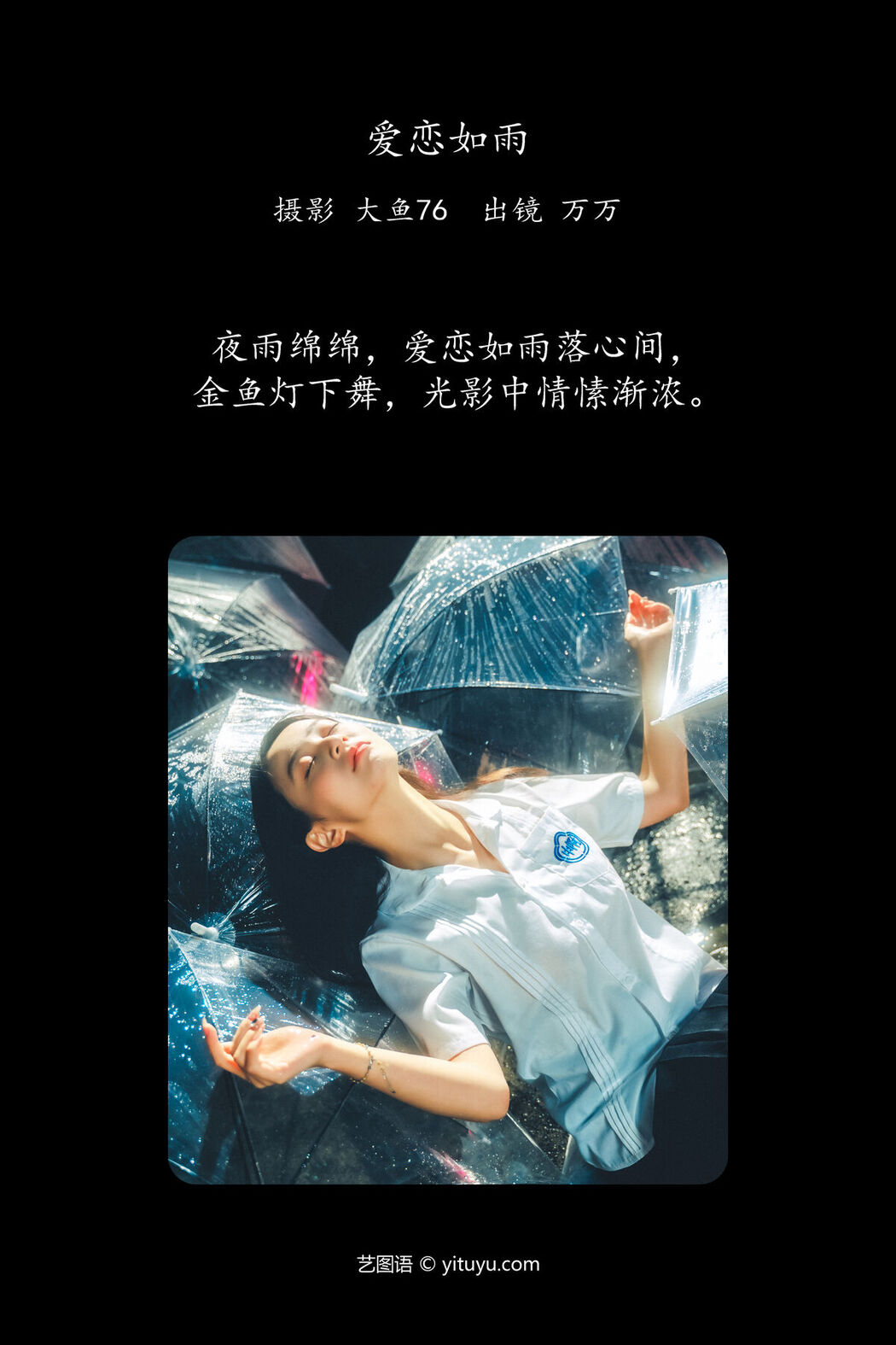YiTuYu艺图语 Vol.7610 Xiao Yi