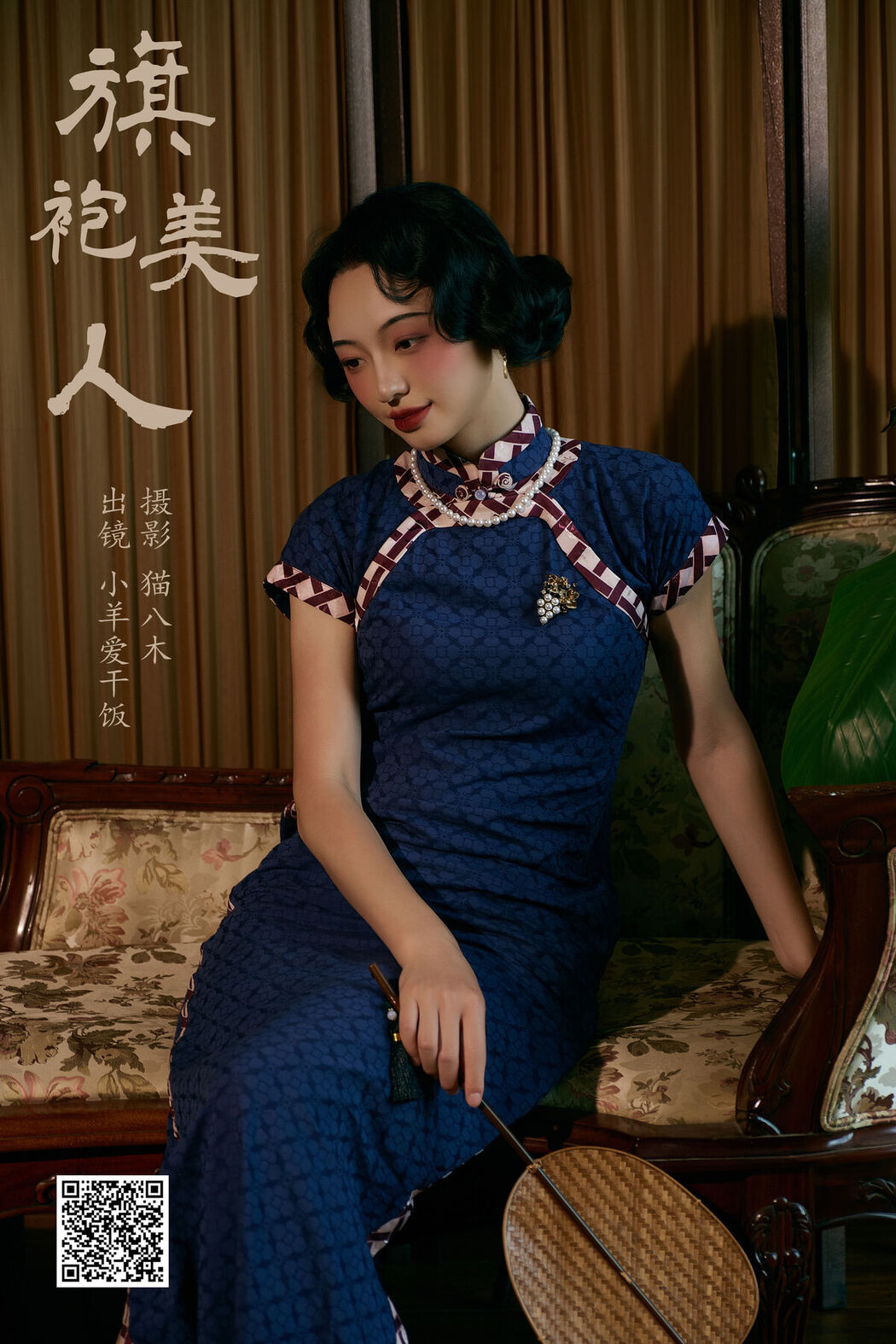 YiTuYu艺图语 Vol.7589 Xiao Yang Ai Gan Fan