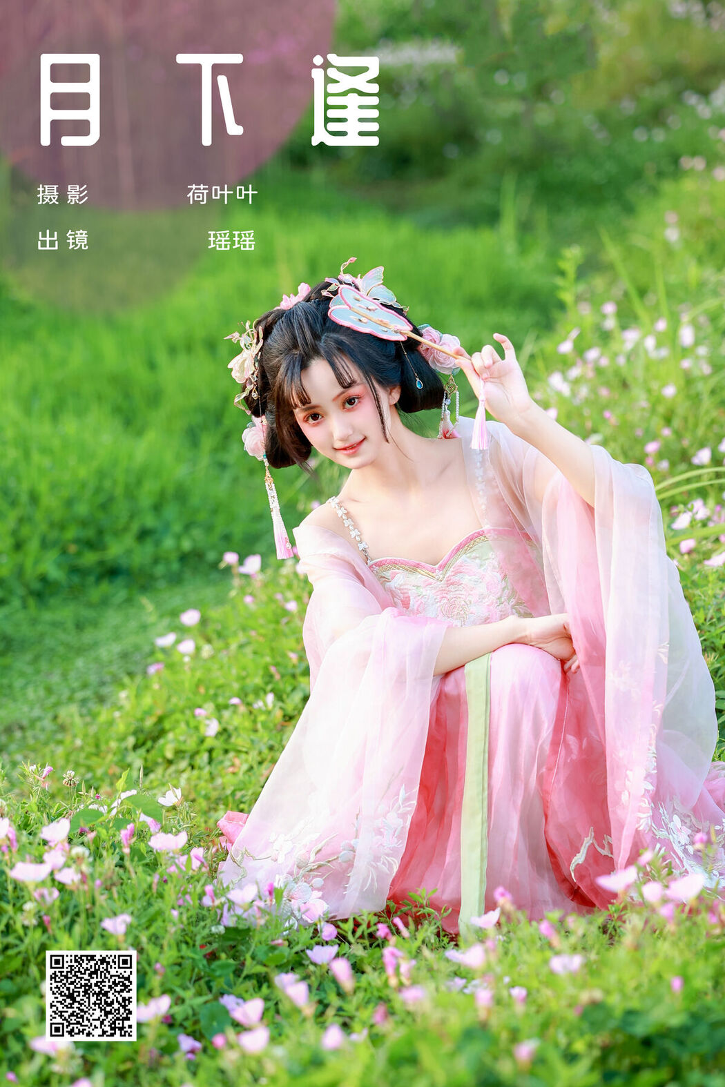 YiTuYu艺图语 Vol.7594 Ruan Xin Tang