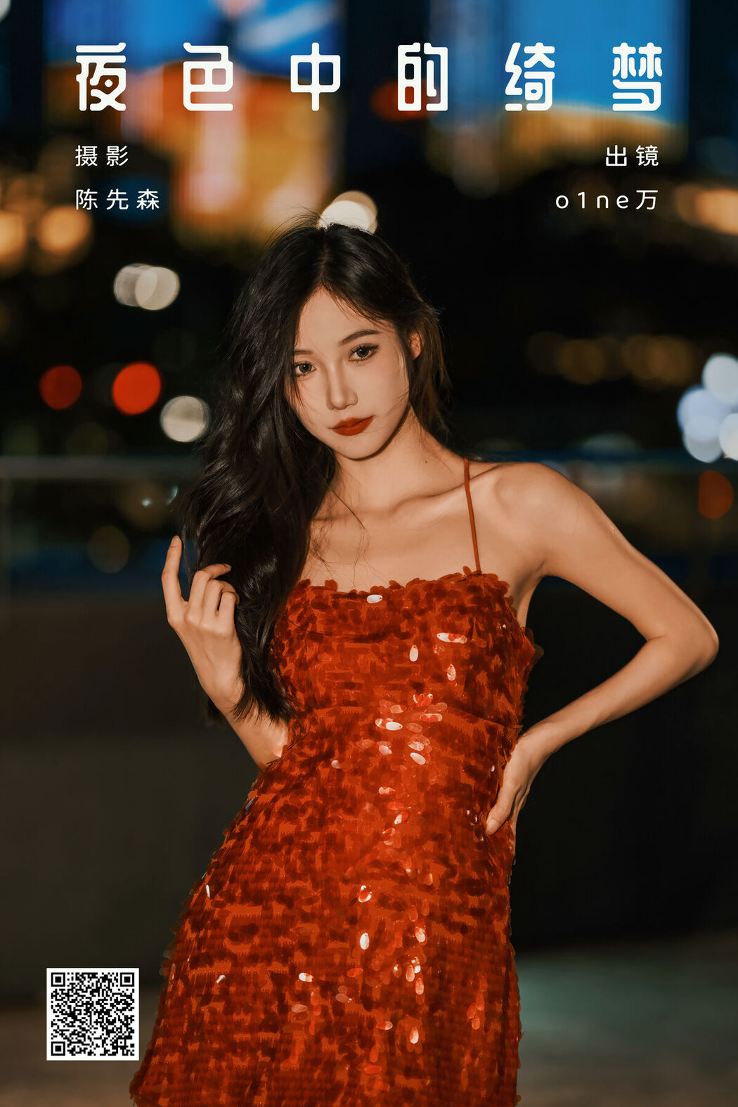 YiTuYu艺图语 Vol.7628 O1ne Wan