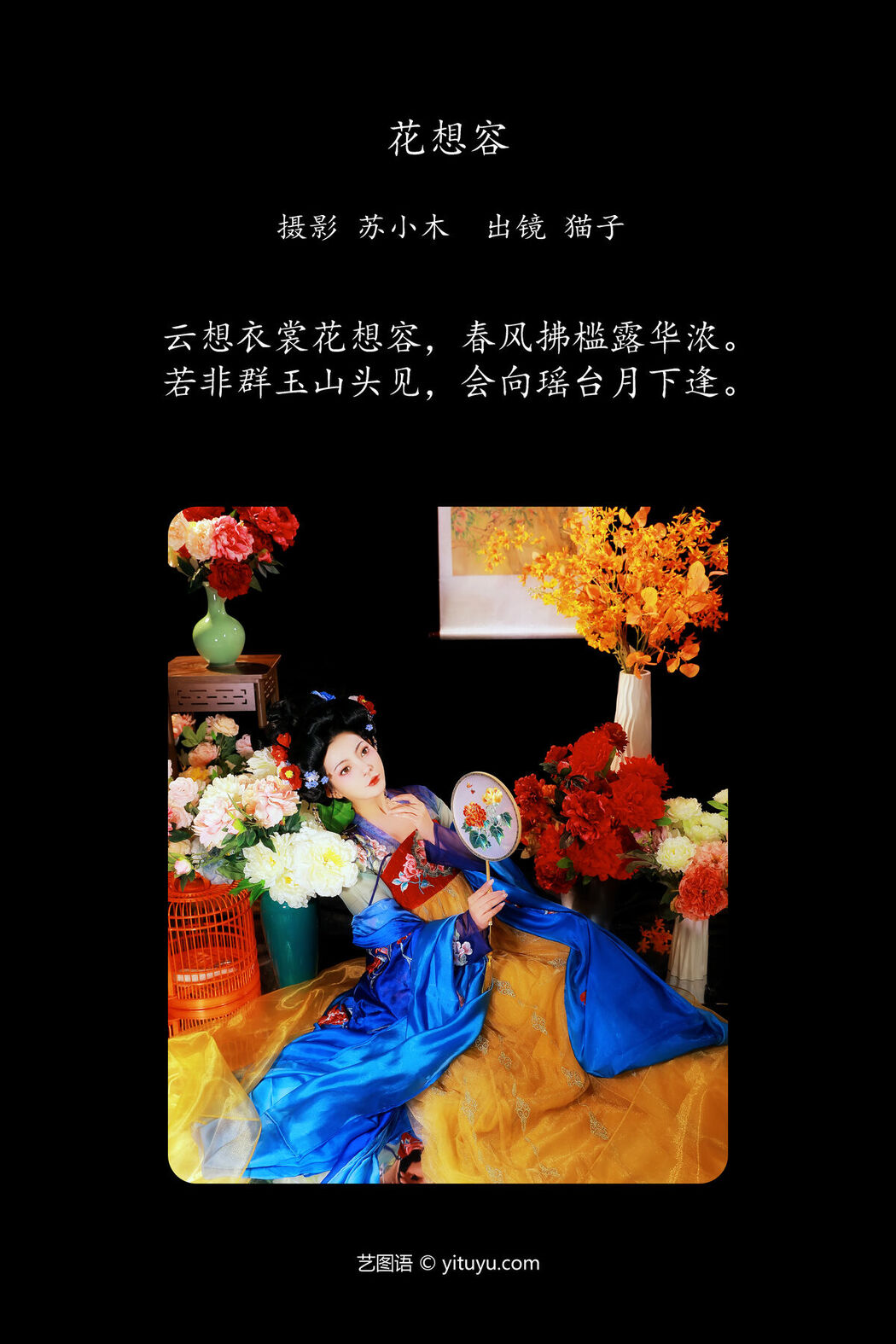 YiTuYu艺图语 Vol.7581 Mao Zi Zi