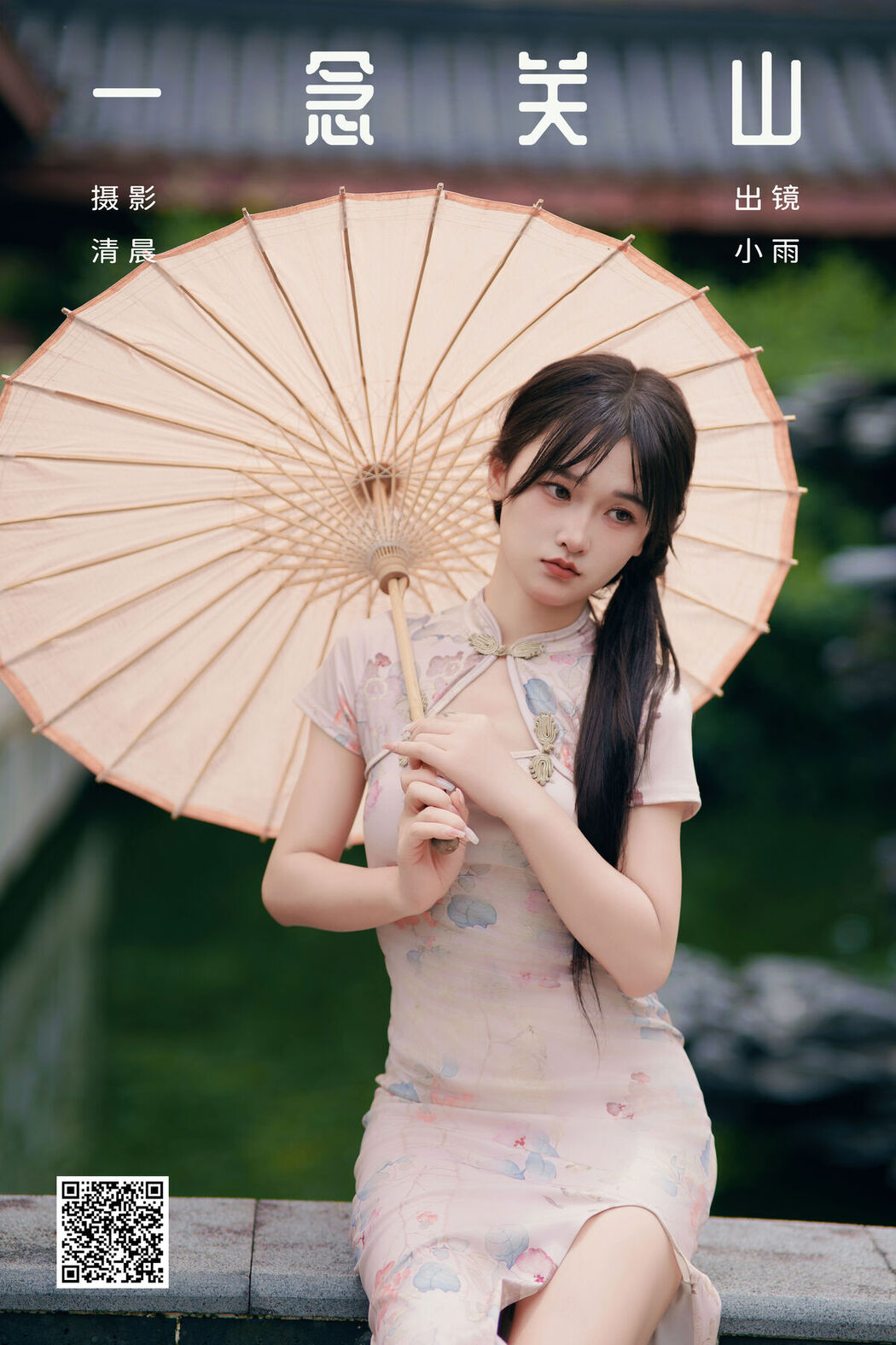 YiTuYu艺图语 Vol.7618 Xiao Xiao Yu