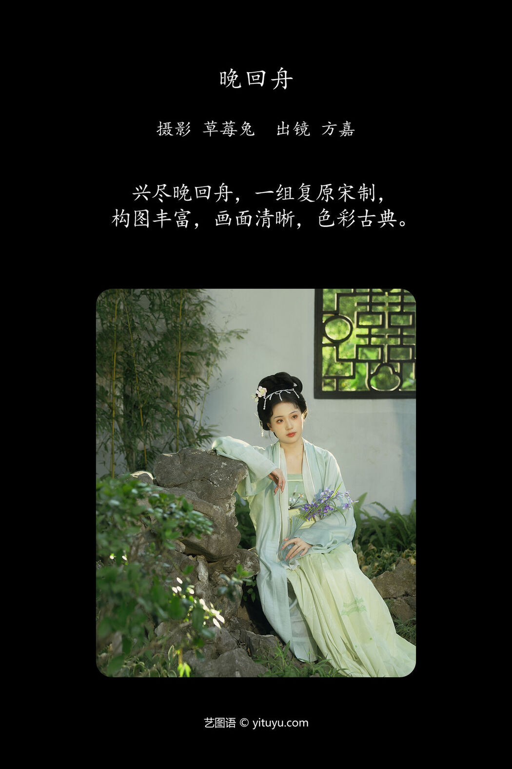YiTuYu艺图语 Vol.7617 Fang Jia Jia