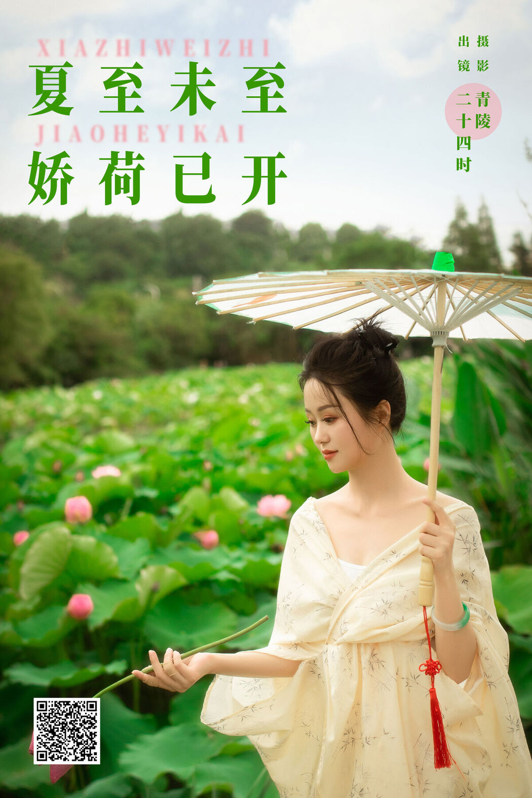 YiTuYu艺图语 Vol.7568 Er Shi Si Shi