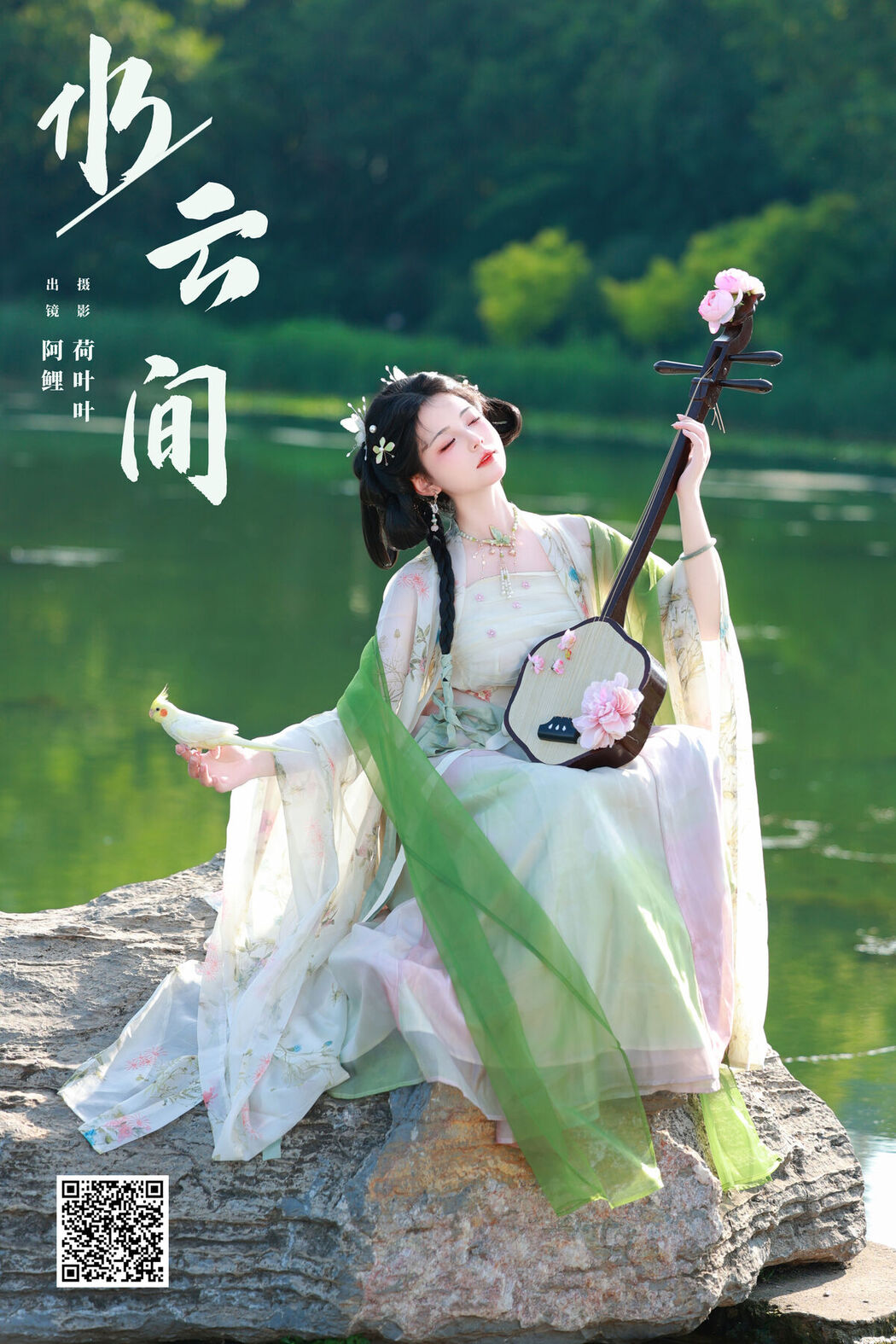 YiTuYu艺图语 Vol.7579 Yu Xiao Li Lili