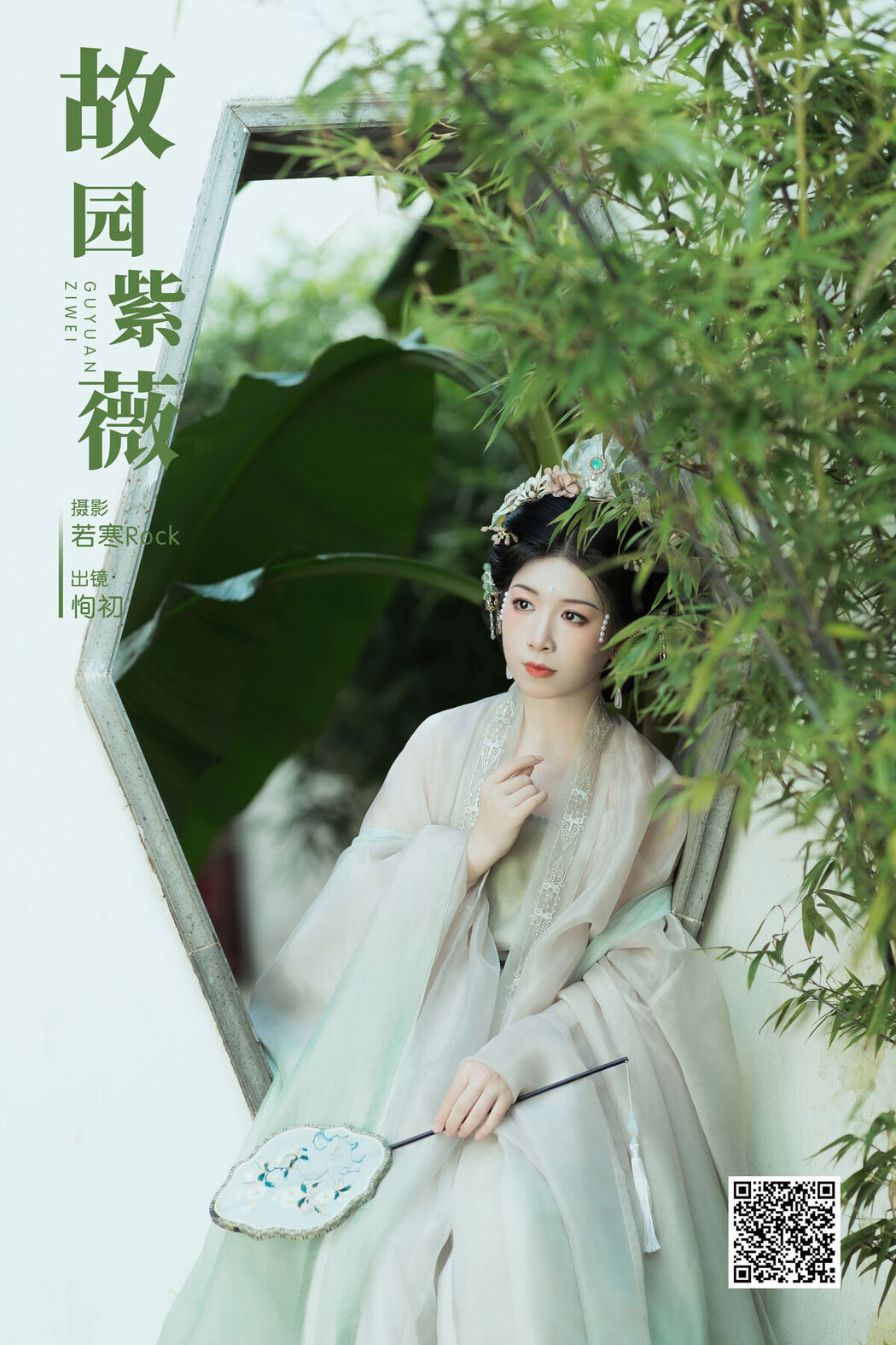 YiTuYu艺图语 Vol.7566 Zheng Du
