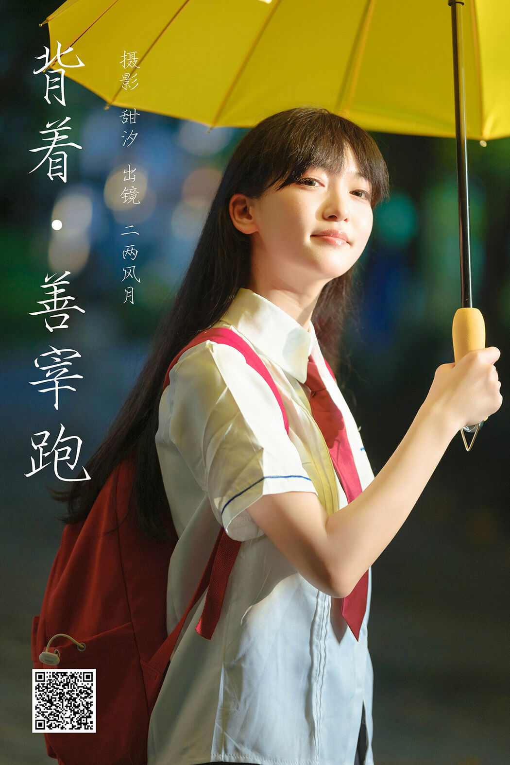 YiTuYu艺图语 Vol.7600 Leng Ku Wang Ye Cover Photo