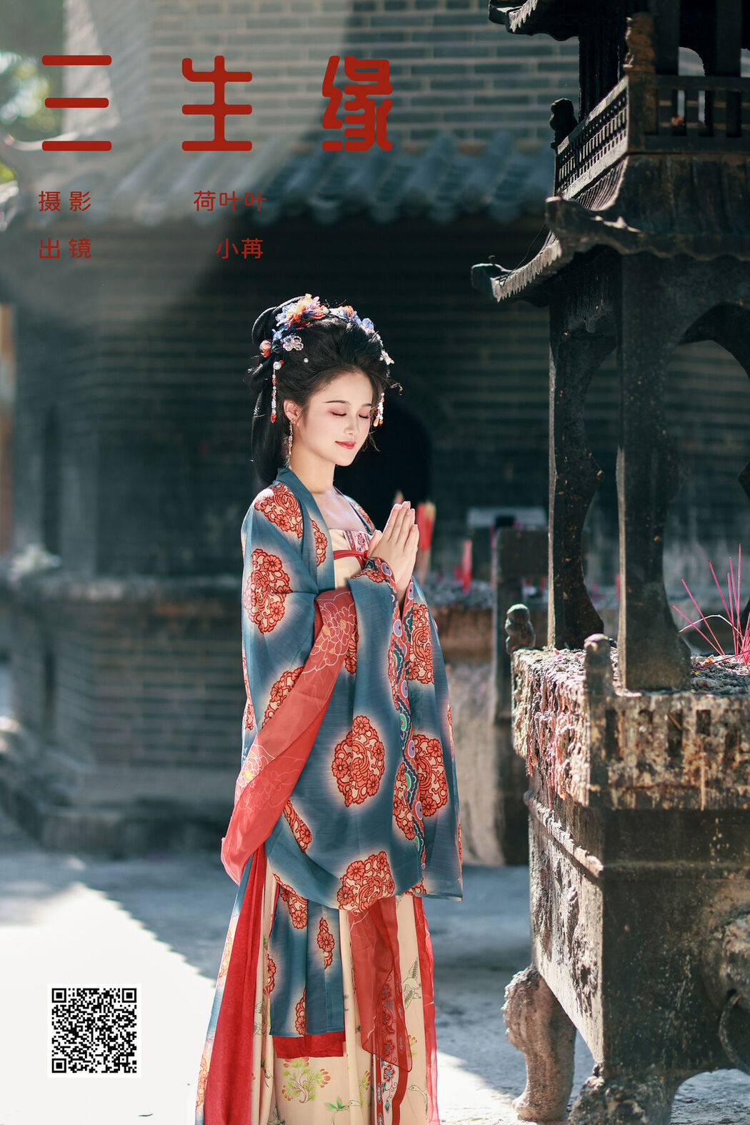 YiTuYu艺图语 Vol.7557 Shi Xiao Ran Ya