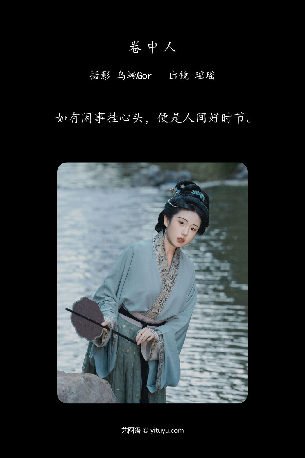 YiTuYu艺图语 Vol.7562 Yao Yi Yao
