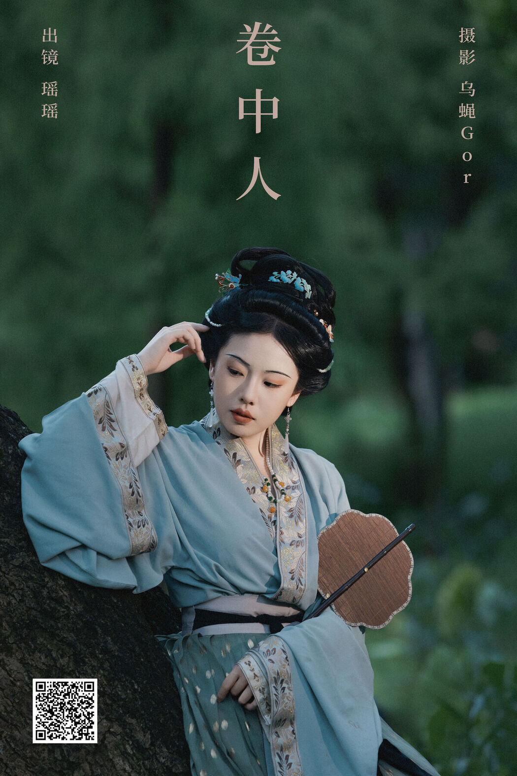 YiTuYu艺图语 Vol.7562 Yao Yi Yao