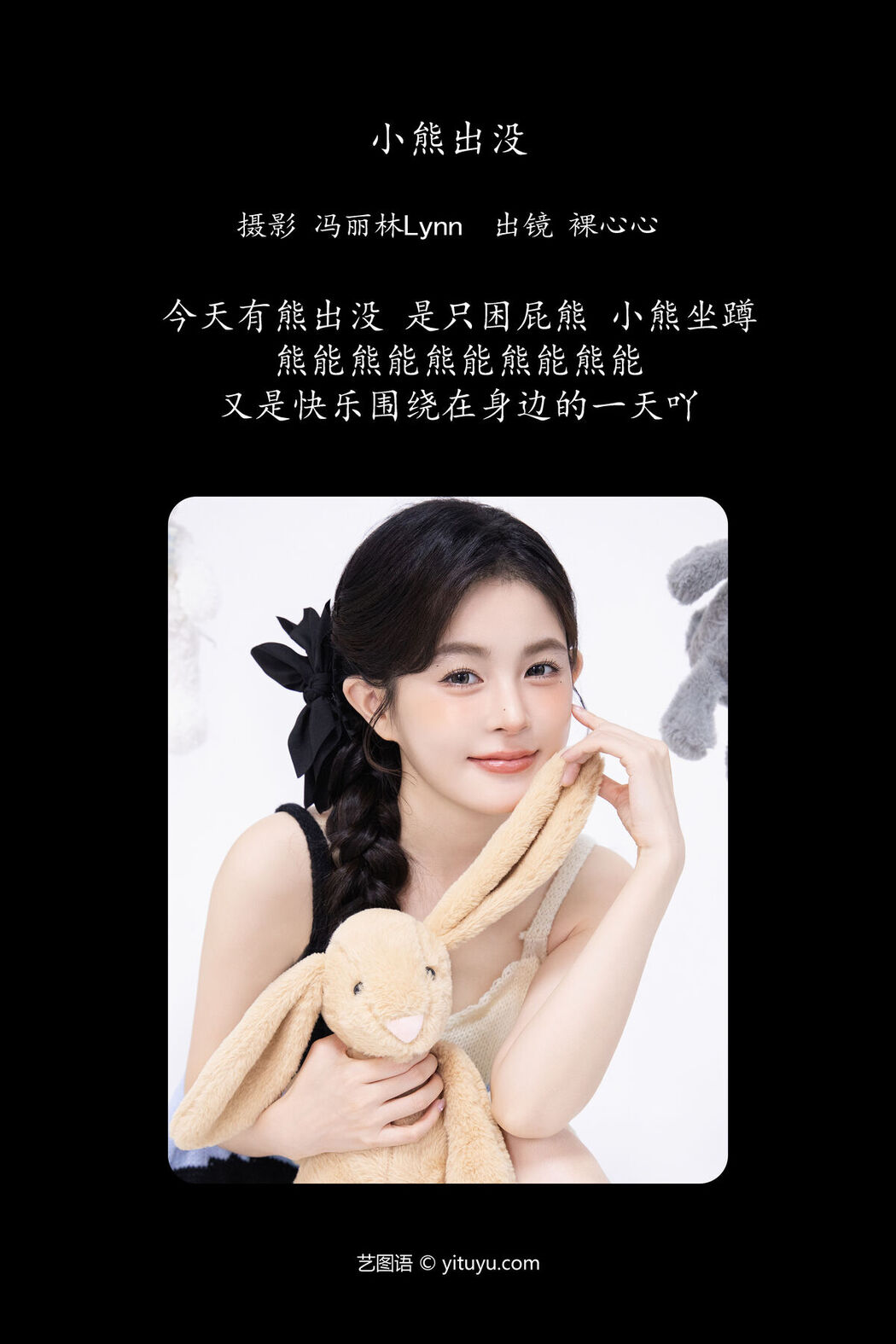 YiTuYu艺图语 Vol.7627 Luo Xin Xin