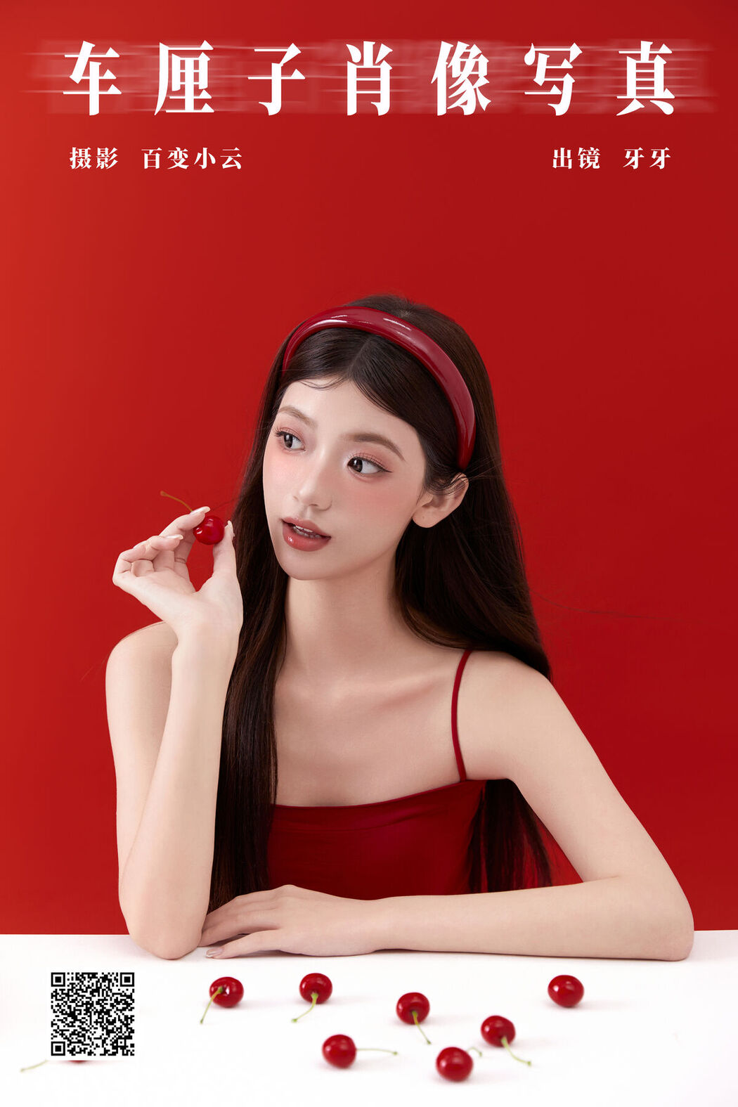 YiTuYu艺图语 Vol.7585 Ke Ai Ya Ya Zi