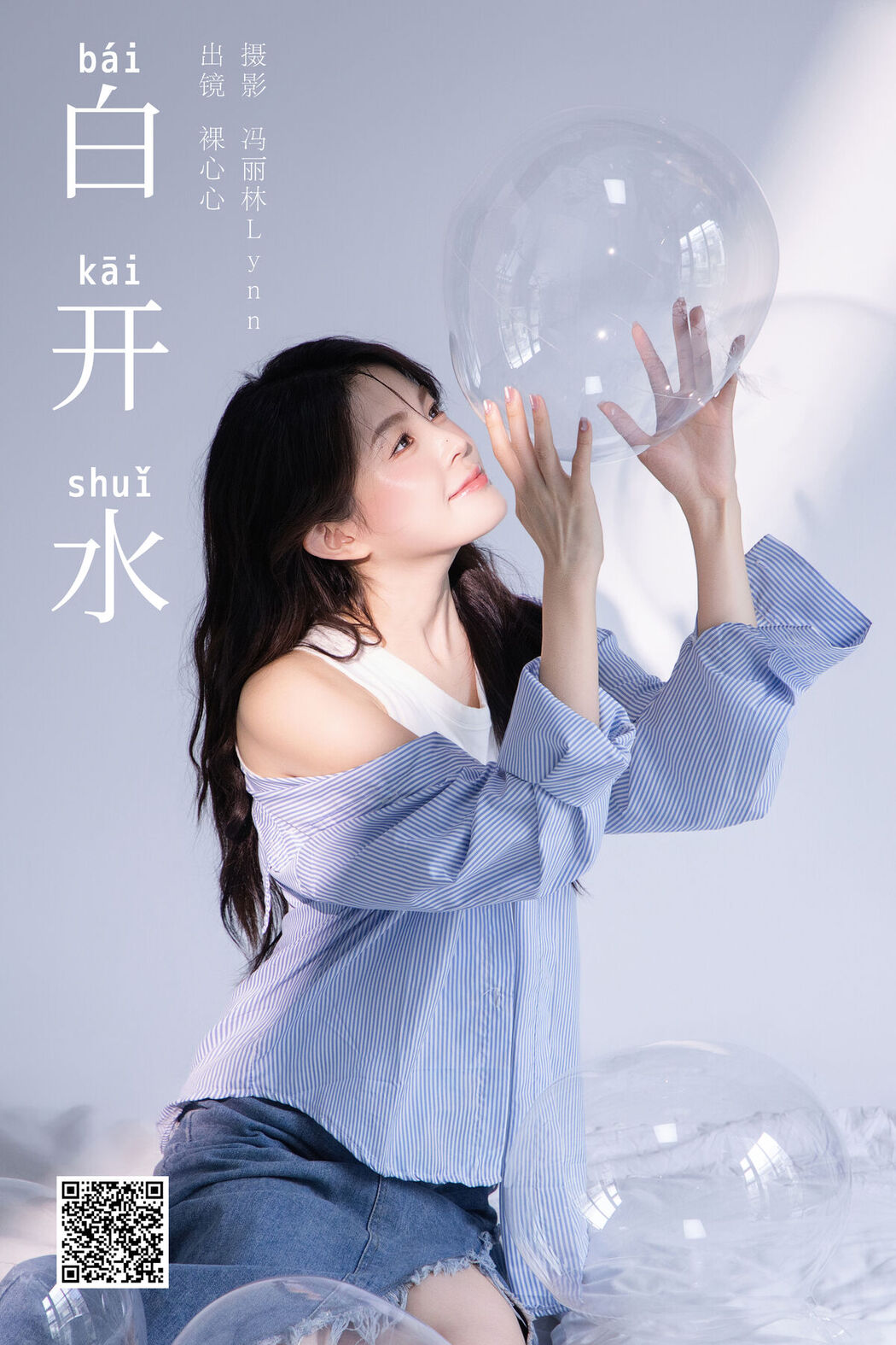 YiTuYu艺图语 Vol.7596 Luo Xin Xin