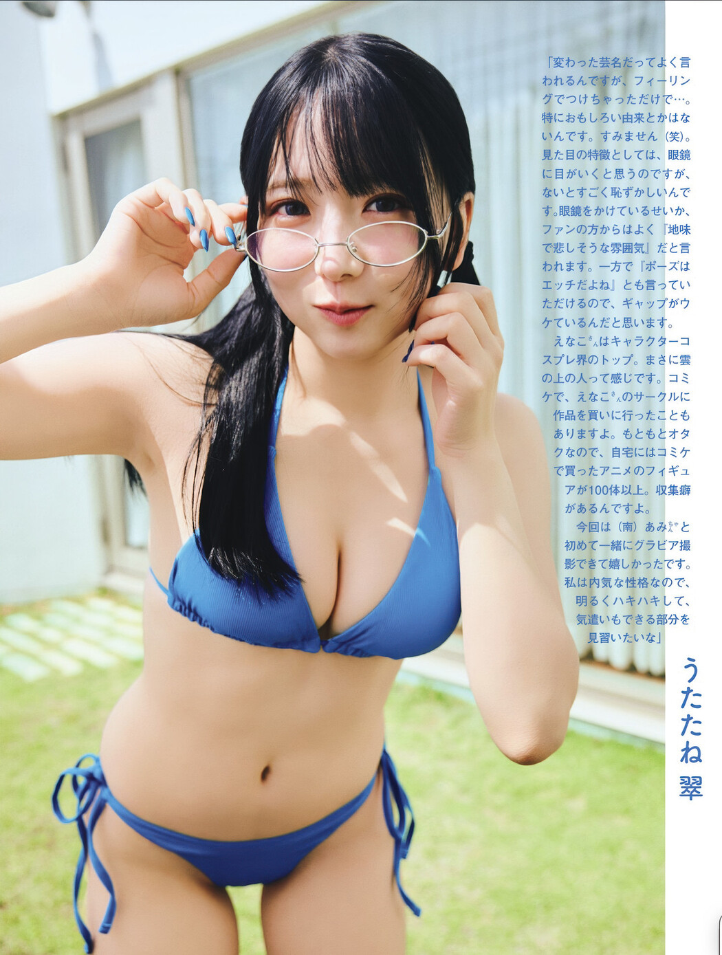 Sui Utatane うたたね翠, Ami Minami 南あみ, FLASH 2025.06.24 (フラッシュ 2025年6月24日号)