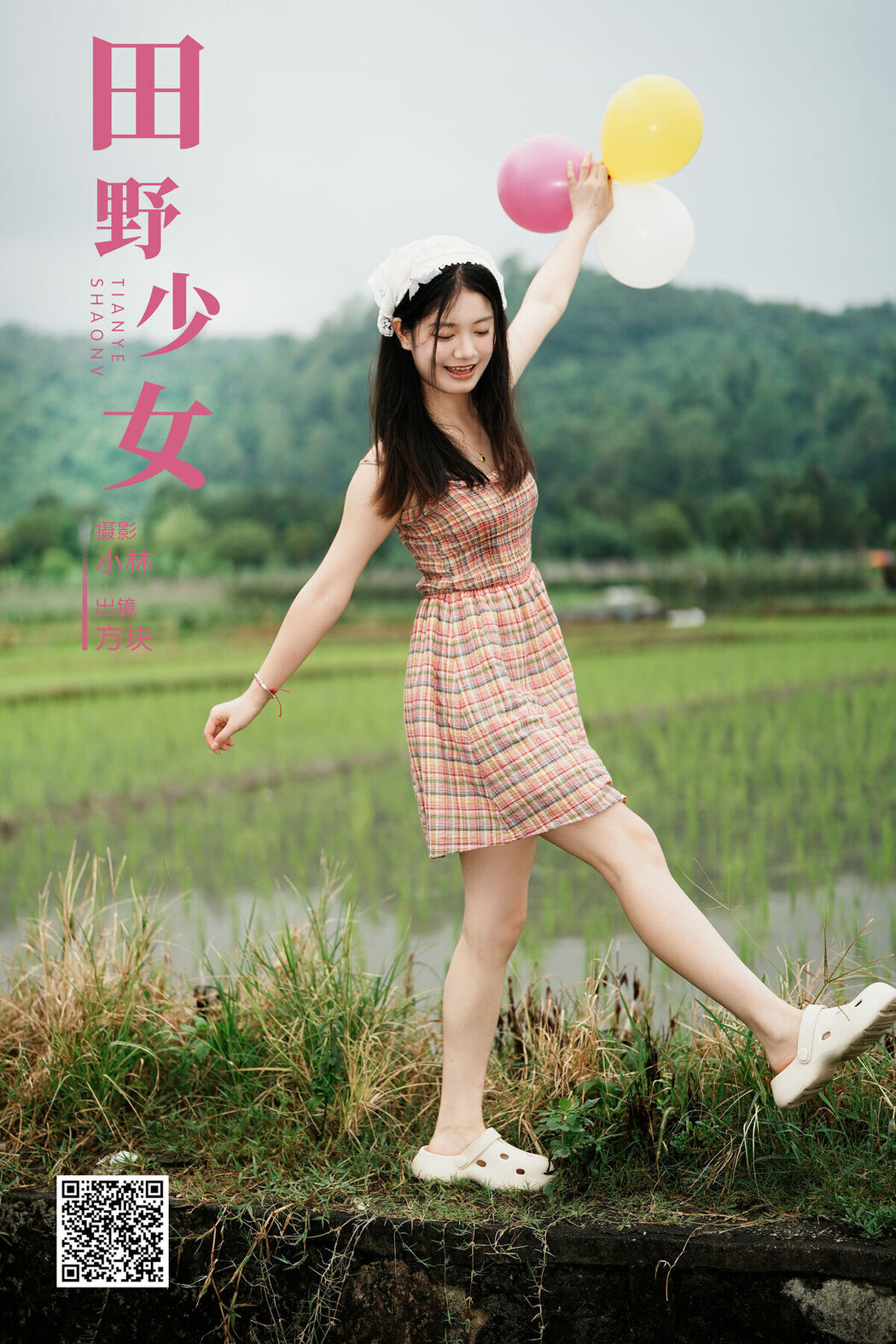 YiTuYu艺图语 Vol.7646 Fang Kuai
