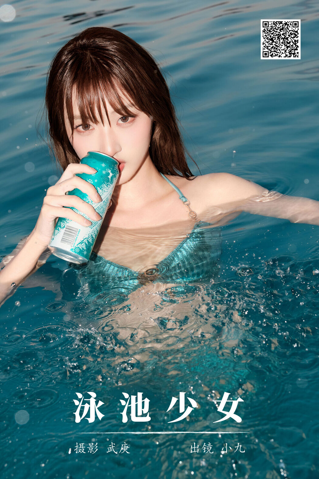 YiTuYu艺图语 Vol.7674 Chen Nian Xiao Jiu