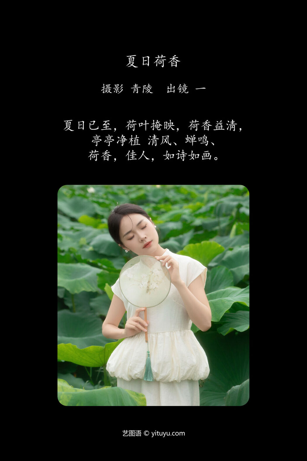 YiTuYu艺图语 Vol.7683 Yi