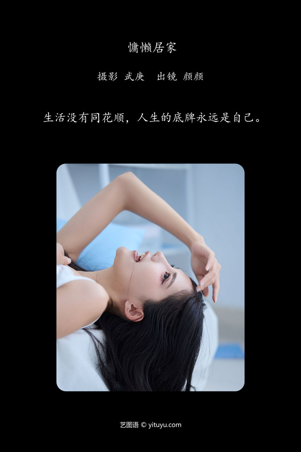 YiTuYu艺图语 Vol.7643 Duo Mi