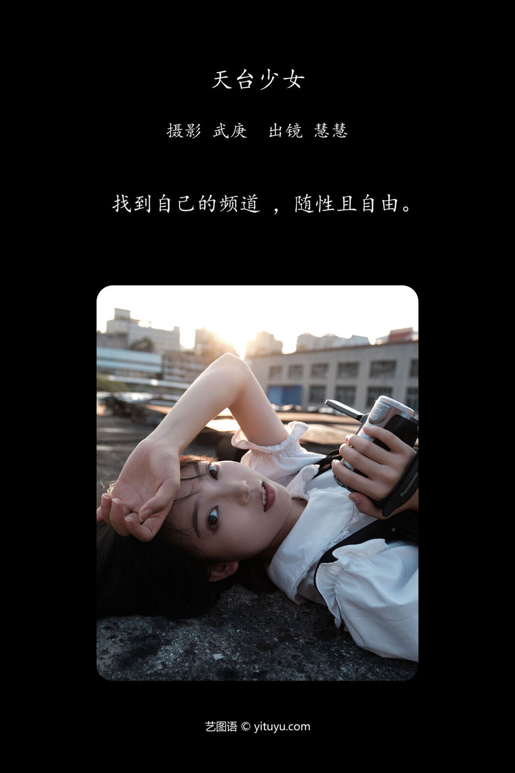YiTuYu艺图语 Vol.7699 Jiu Cai He Zi