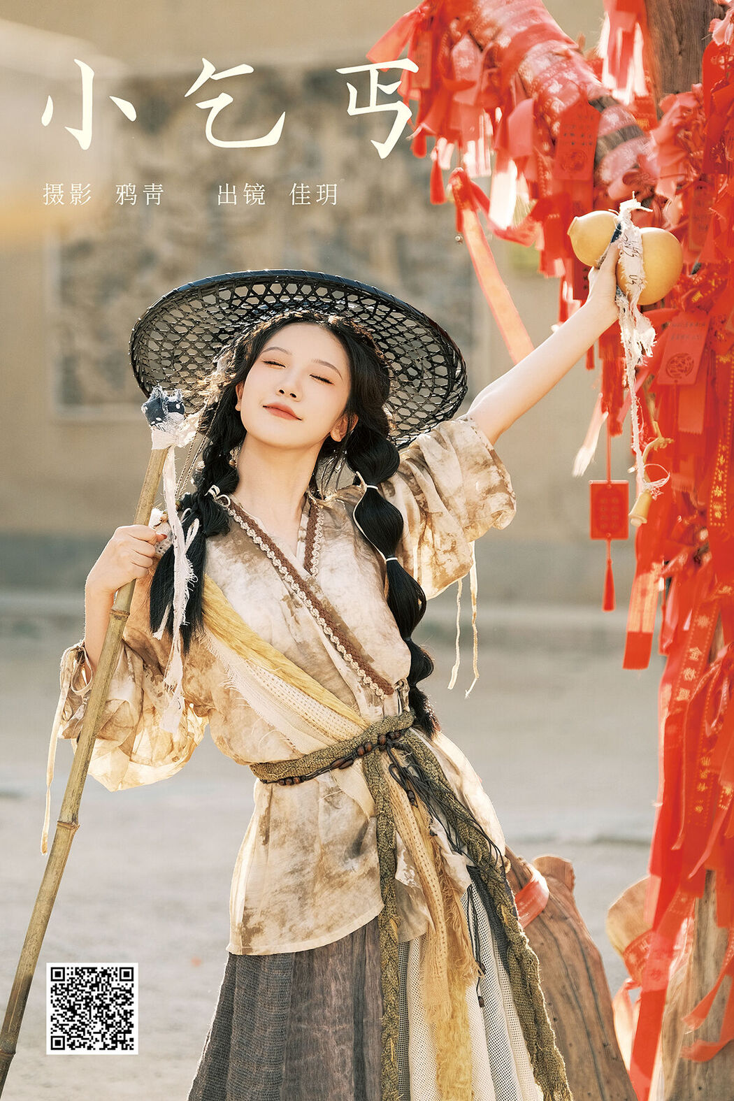 YiTuYu艺图语 Vol.7722 Zhi Zhi Yang Cover Photo