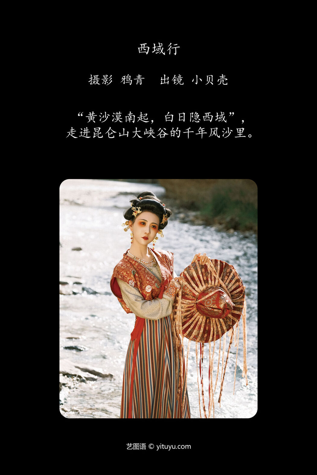 YiTuYu艺图语 Vol.7732 Xiao Bei Ke Qing Bu Yao Fang Qi