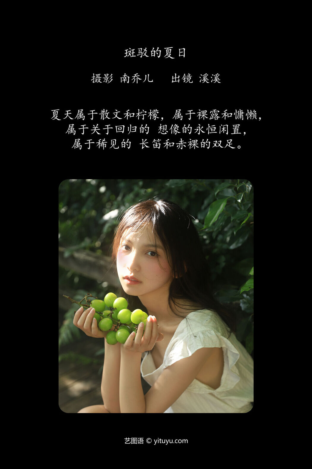 YiTuYu艺图语 Vol.7640 Xing Yun Xi