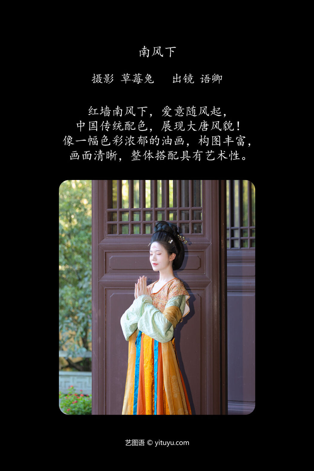 YiTuYu艺图语 Vol.7700 Yu Qing