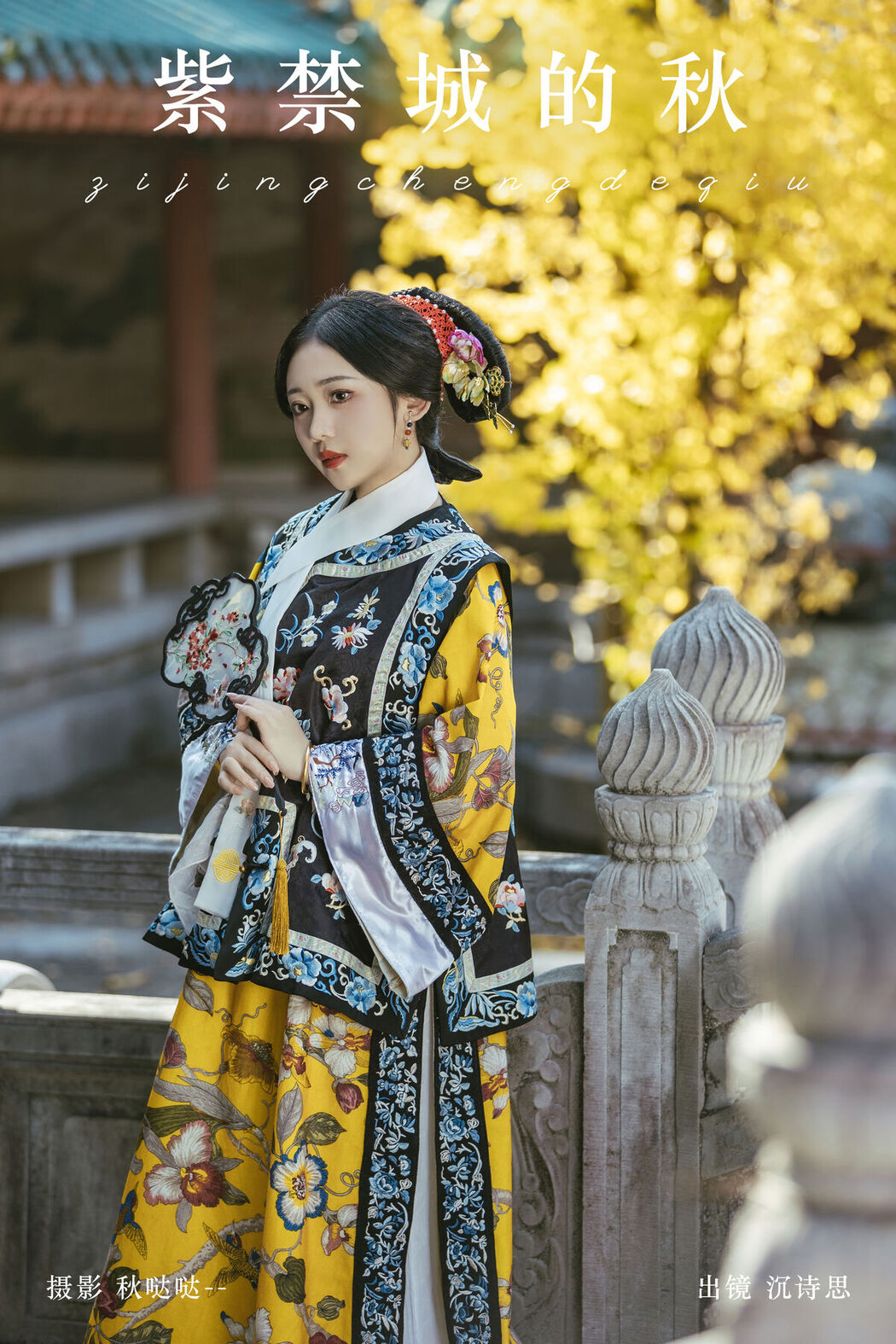 YiTuYu艺图语 Vol.7709 Shen Shi Si