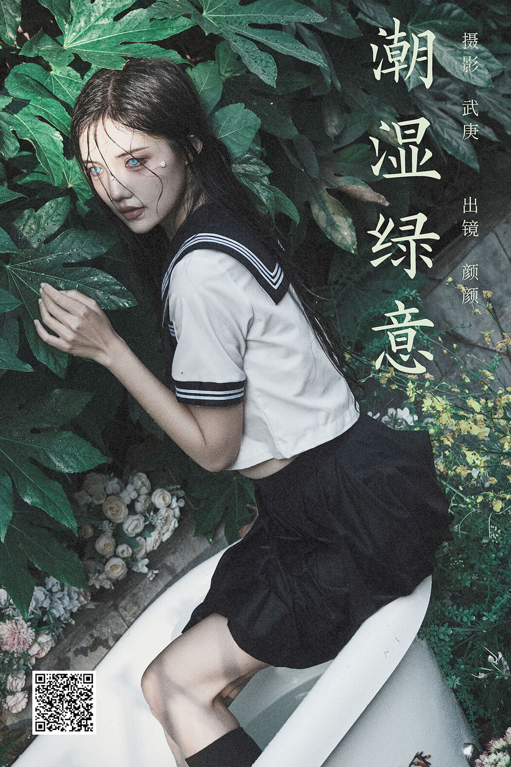 YiTuYu艺图语 Vol.7710 Duo Mi Cover Photo