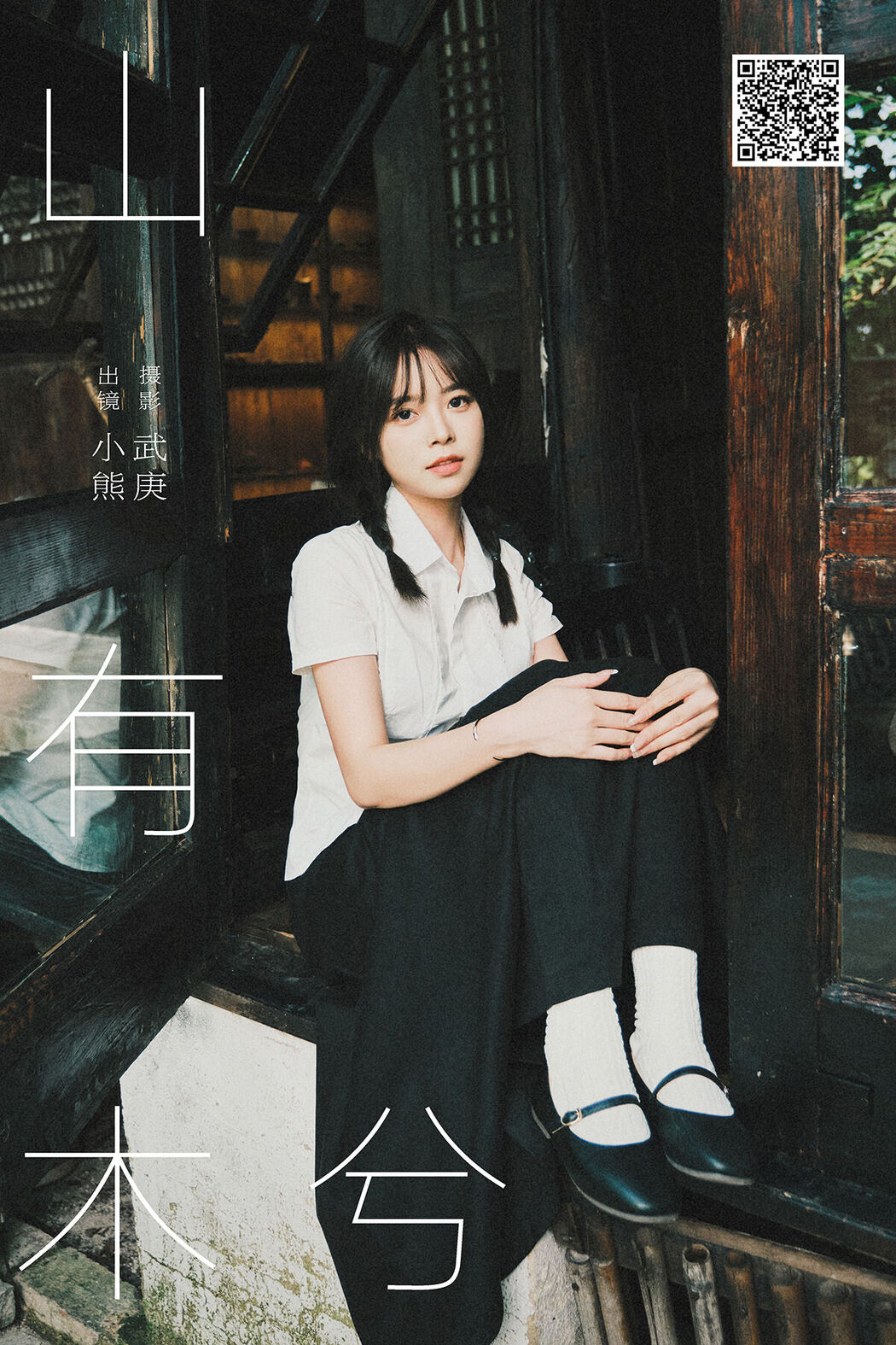 YiTuYu艺图语 Vol.7652 Xiao Xong Cover Photo