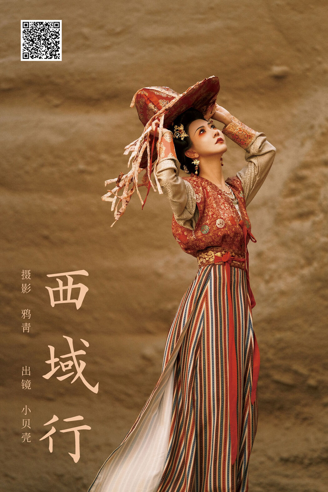 YiTuYu艺图语 Vol.7732 Xiao Bei Ke Qing Bu Yao Fang Qi