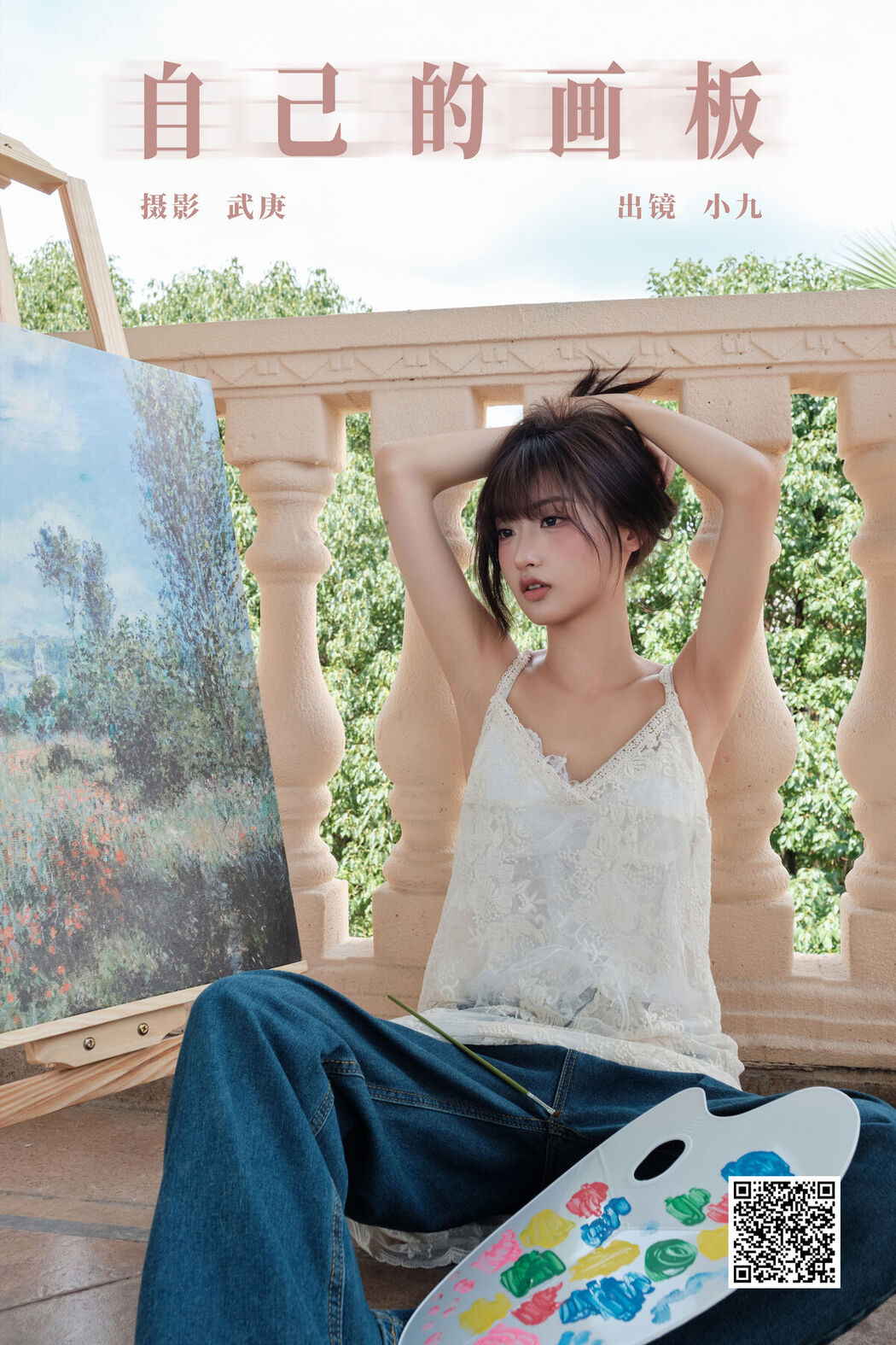 YiTuYu艺图语 Vol.7734 Chen Nian Xiao Jiu