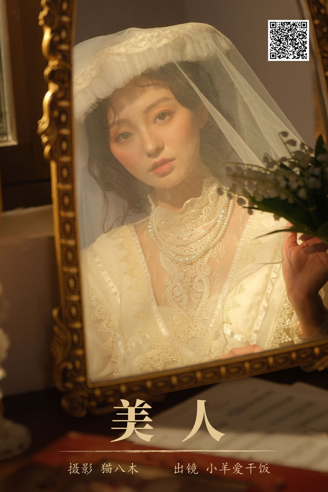 YiTuYu艺图语 Vol.7681 Xiao Yang Ai Gan Fan